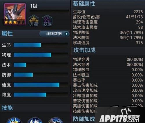 乱斗西游羊力大仙属性