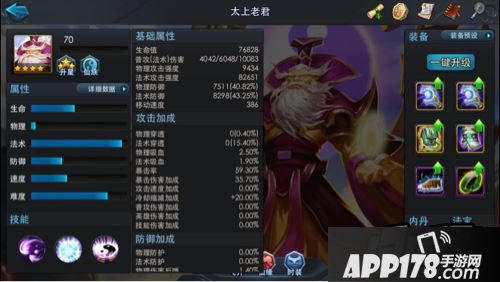 乱斗西游2新篝火孟婆打法初试