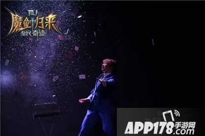 全民奇迹刘谦代言魔幻引入