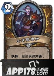 炉石传说刃牙德鲁伊