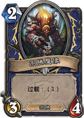 刀塔传奇图腾魔像