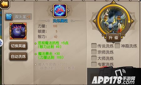觉醒洗练