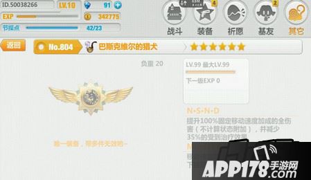 巴斯克维尔的猎犬