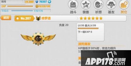 修罗道