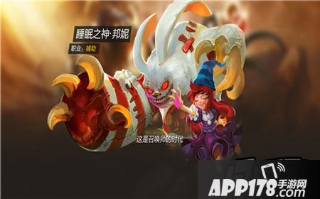 全民超神睡眠之神邦妮怎么出装