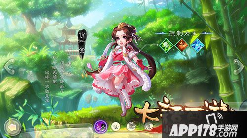 大话西游手游俏千金