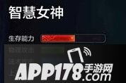 智慧女神雅典娜