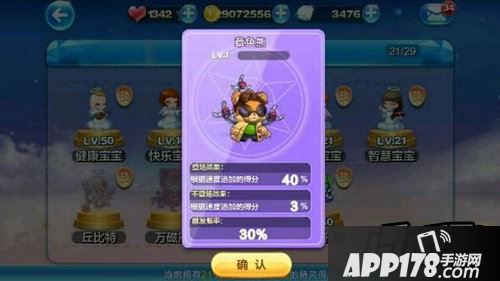 天天酷跑章鱼熊