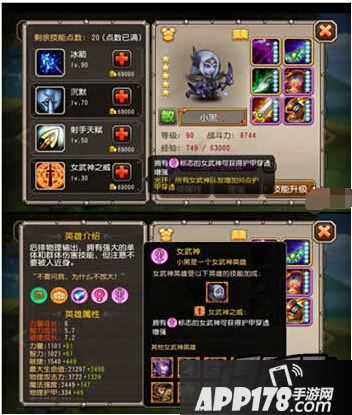 刀塔传奇小黑