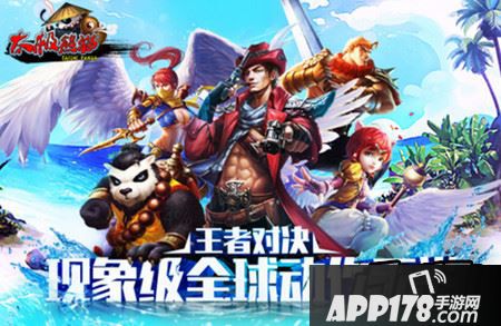 炫酷玩法抢先体验 《太极熊猫》新版畅玩<a href=http://www.app178.com/gonglue/ target=_blank class=infotextkey>攻略</a>