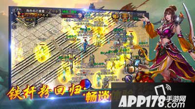 热血传奇手机版8月20日不限号测试