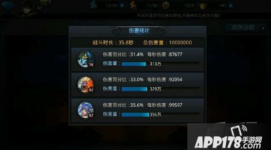 乱斗西游游戏截图