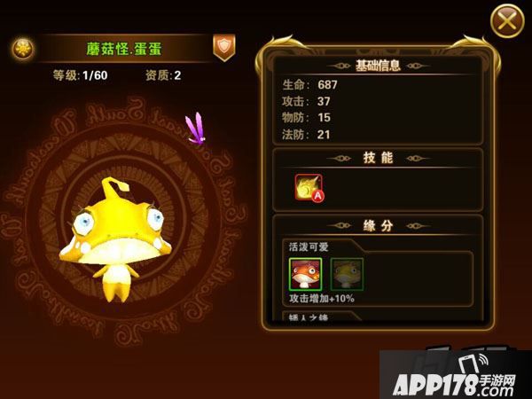 有杀气童话蘑菇怪蛋蛋怎么样？