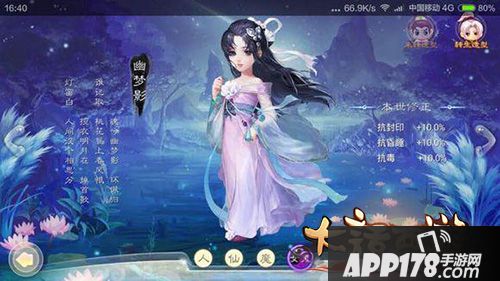 大话西游手游幽梦影