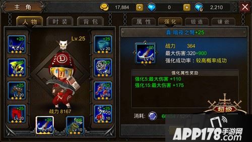 封魔塔，一层一冒险!