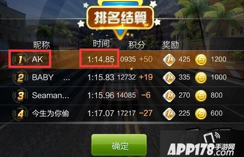 天天飞车S级幻影绅士得分