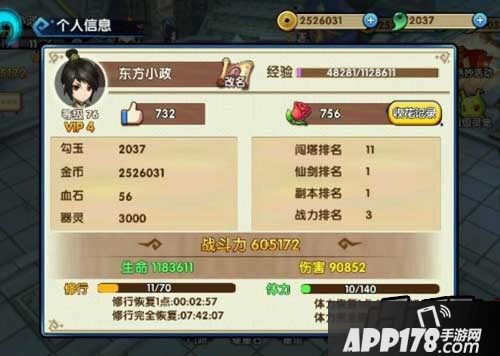 花千骨手游仙剑大会卡时间