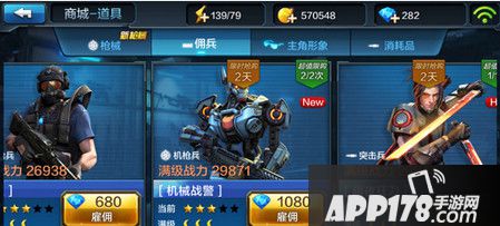 机械战警技能分析