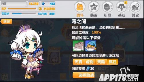崩坏学园2幻海密室第三章第一关