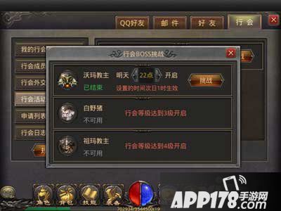 热血传奇手机版50级紫装