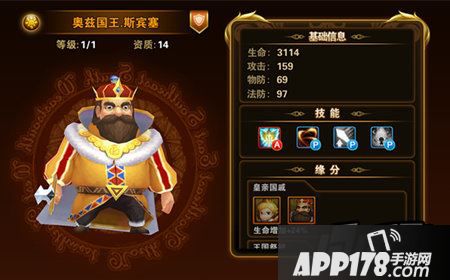 奥兹国王斯宾塞获得方法：