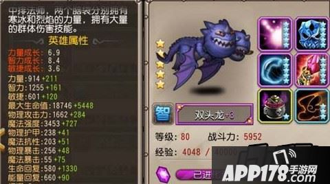 双头龙