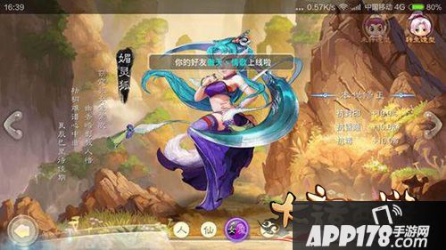 大话西游手游媚灵狐