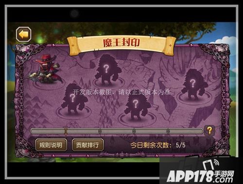 刀塔传奇新版本魔王封印
