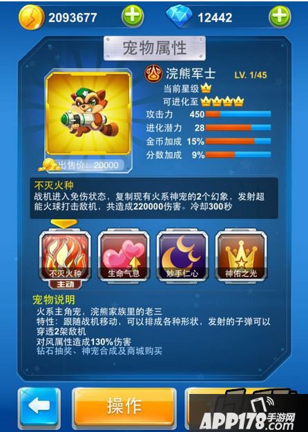 浣熊军士