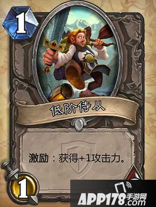 炉石传说激励