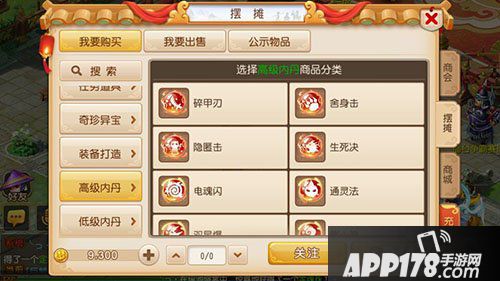 梦幻西游手游宠物内丹