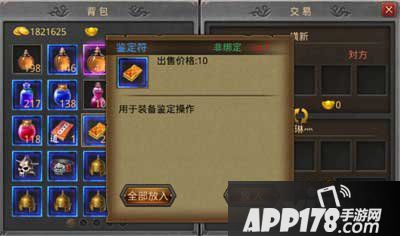 热血传奇手机版面对面交易