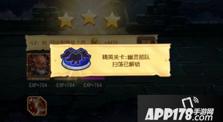 刀塔传奇精英副本18章5幽灵部队