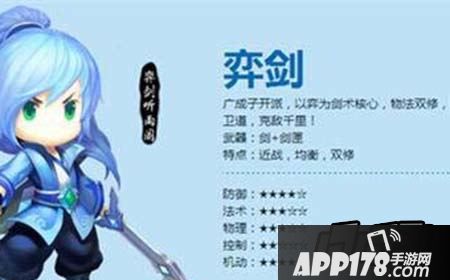 天下HD奕剑的几套宝石搭配方案分享