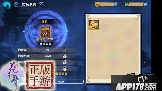 花千骨正版游戏截图