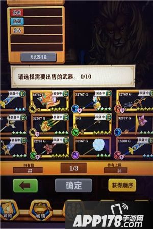 白猫计划4换1更新下一批武器抢先知