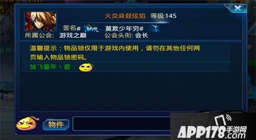 时空猎人惊现新角色昵称卡