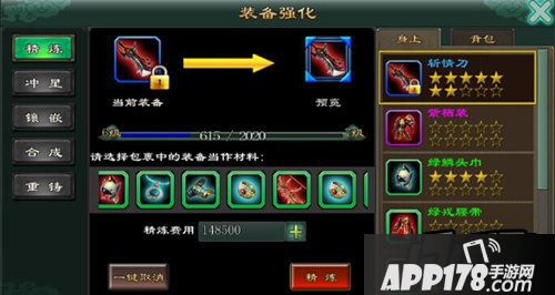 魅影传说装备强化