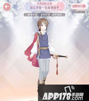 奇迹暖暖这么可爱一定是男孩子