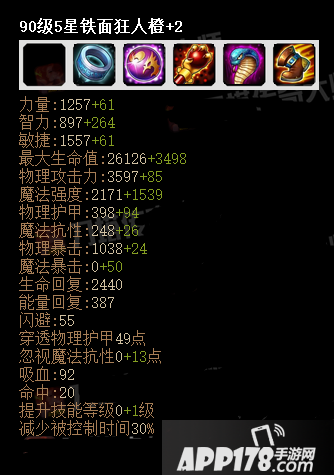 刀塔传奇新英雄铁面狂人属性