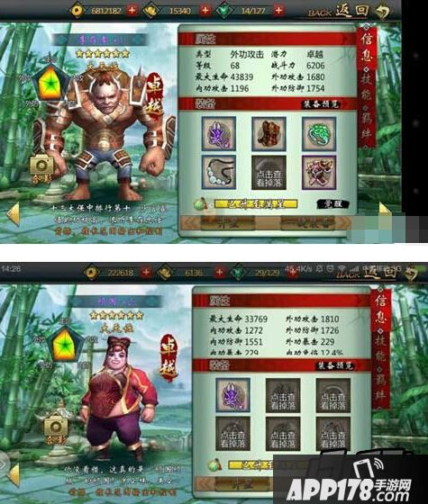 不良人手游李存孝和倾国