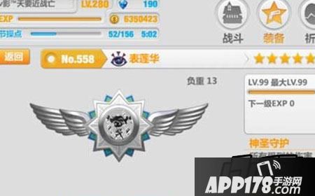 崩坏学园2表莲华减伤幅度介绍