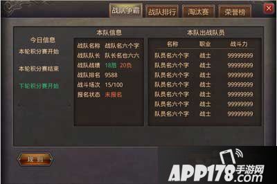 热血传奇手机版九月新版本