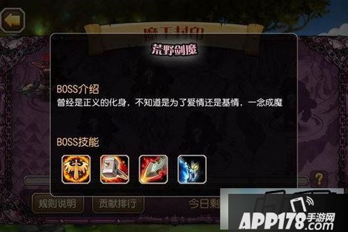 刀塔传奇游戏截图