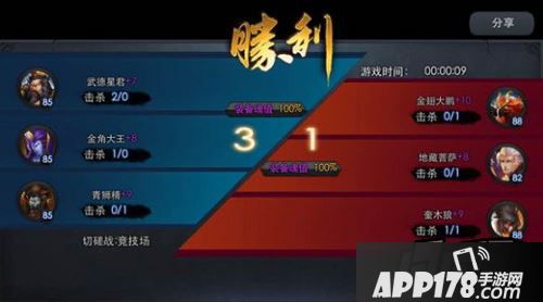 乱斗西游游戏截图