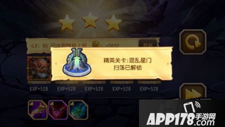 刀塔传奇精英副本18章7混乱星门
