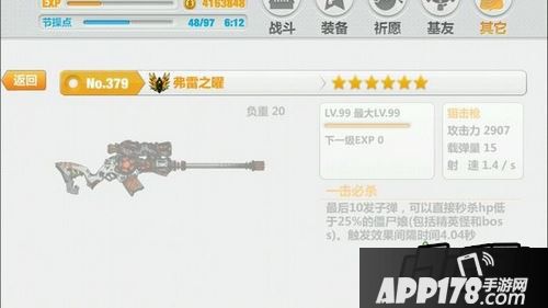 崩坏学园2凯文地狱通关攻略