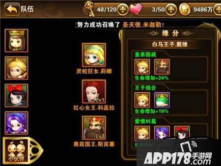 有杀气童话3P阵容与圣光爱阵容对比分析