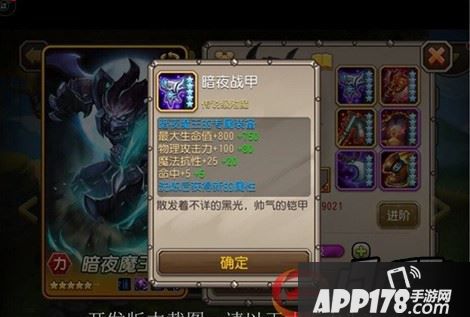觉醒装备