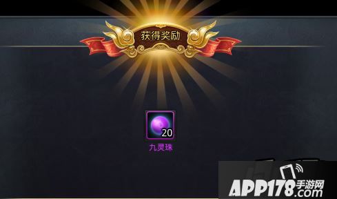 乱斗西游九灵珠